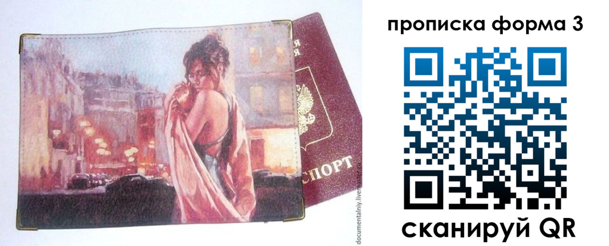 регистрация в Выборге