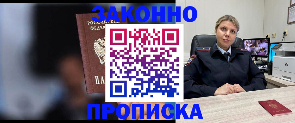 прописка для военкомата в Выборге