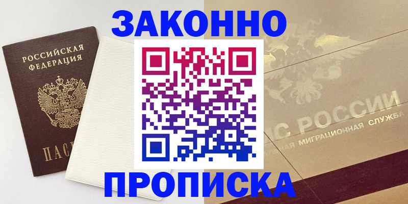 регистрация в Выборге