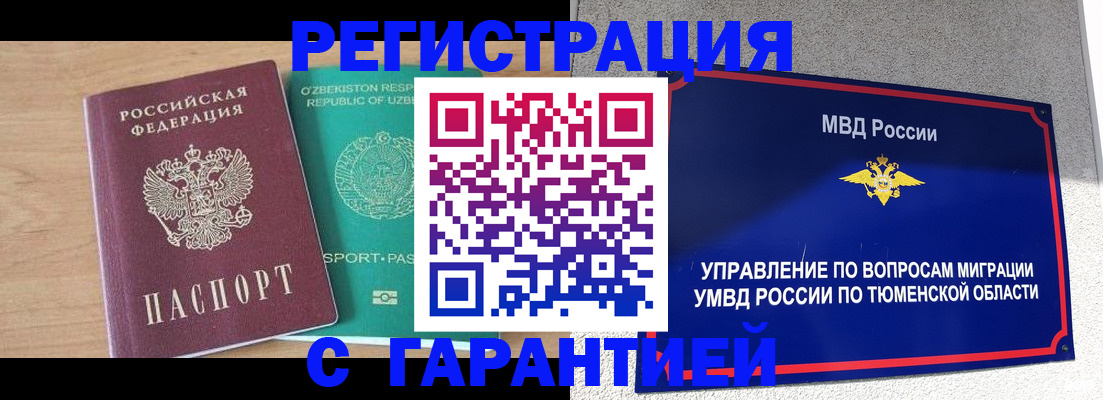 прописка 2025 в Выборге